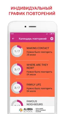 Учи языки быстро с ALIBRA Sky android App screenshot 0